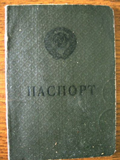 Советский паспорт образца 1953 года