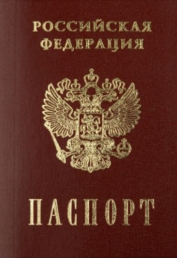 В России «Указ о паспорте» был принят в 1997 году. Им были определены требования к документу, удостоверяющему личность гражданина РФ. Сейчас в России паспорт выдается по достижении 14-летнего возраста, а не с 16-ти лет, как в СССР или других странах. При достижении 25 и 45 лет фотографии в паспорт не вклеивают, как раньше, он меняется полностью в 20 и в 45 лет.