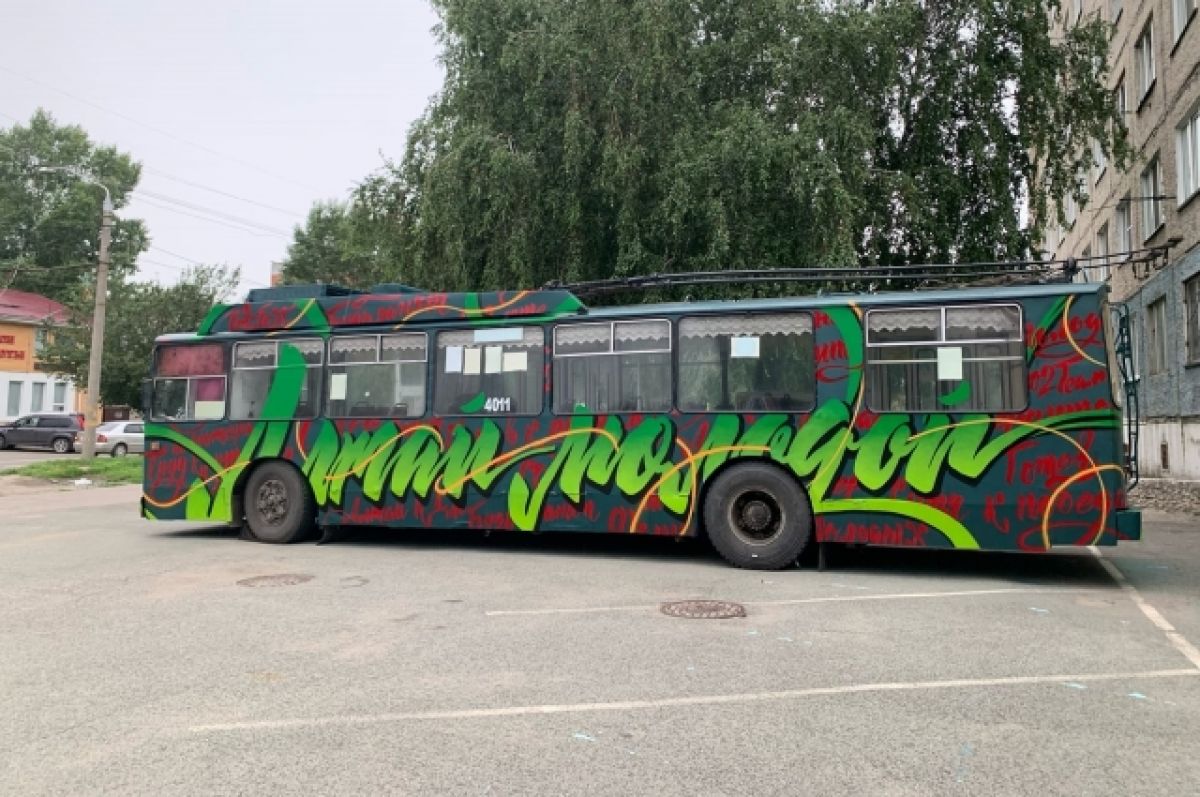 В Барнауле до неузнаваемости преобразили старый троллейбус