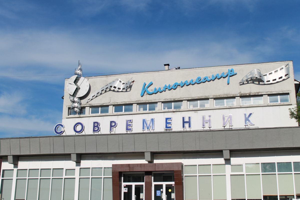 Кинотеатр современник смоленск. Современник Смоленск. Кинотеатр Современник. Харьков кинотеатр Современник. Кинотеатр Современник Улан-Удэ.