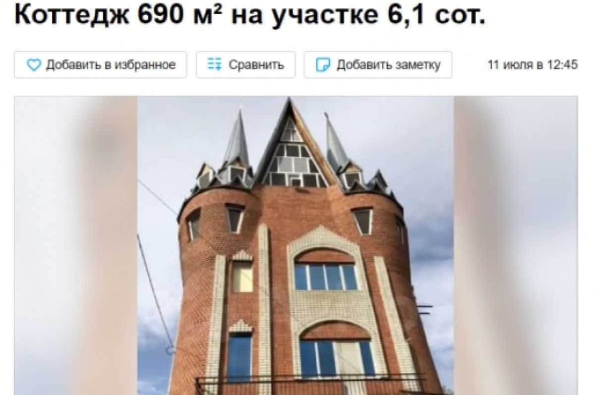 Дом в виде замка в саратовском Горпарке продают за 43 млн в 2022 году | АиФ  Саратов