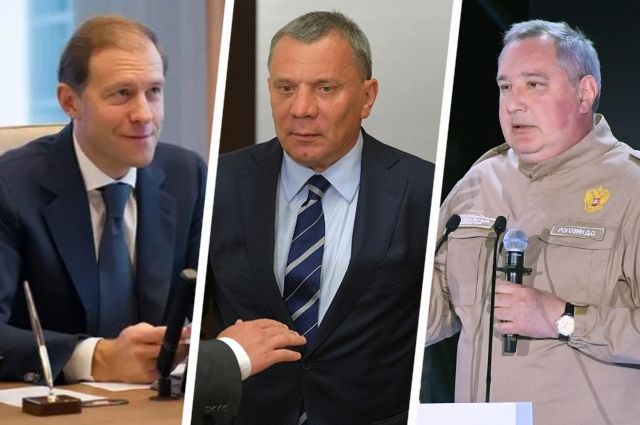 Денис Мантуров, Юрий Борисов, Дмитрий Рогозин.