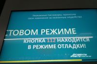 В Оренбурге планируют восстановить "умные" остановки в кратчайшие сроки