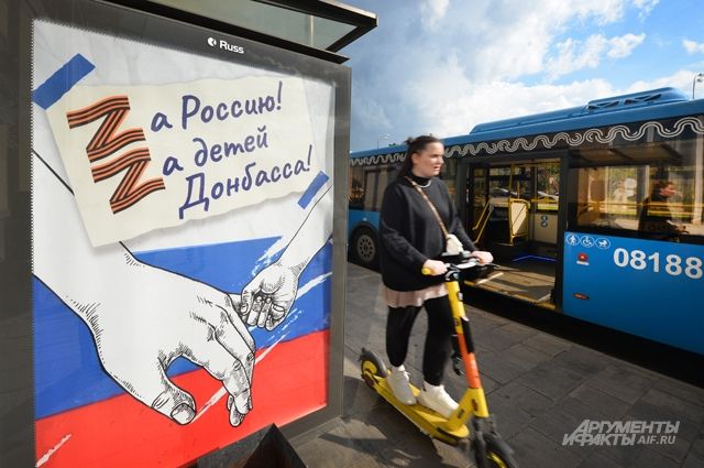 Уличный плакат напротив ресурсного центра «Мосволонтёр» на Ленинградском шоссе, где идёт сбор гуманитарной помощи для беженцев.