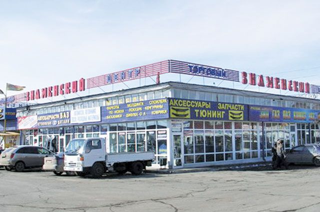 «Знаменский» - крупнейший центр по торговле автотоварами.