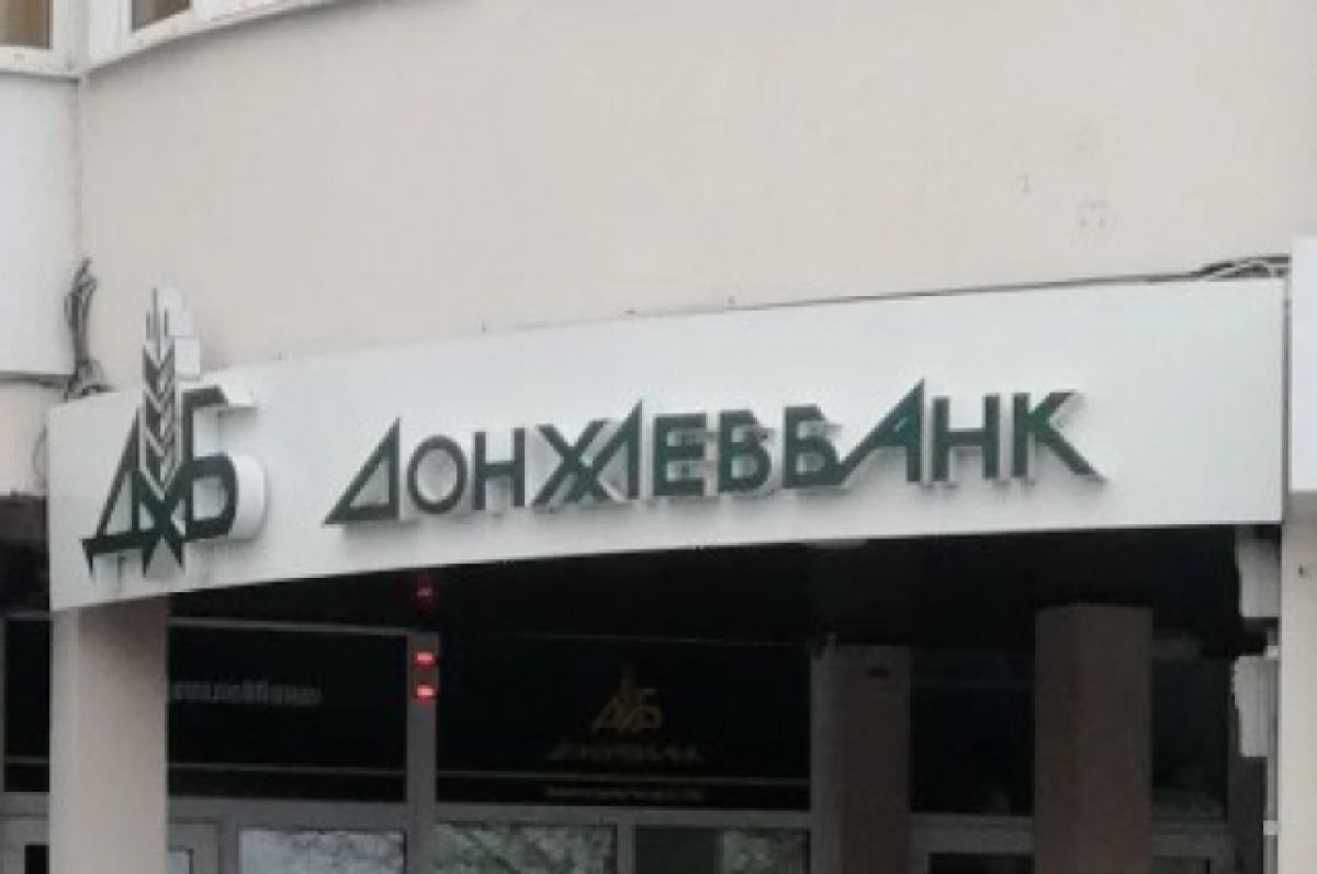 Здание скандального «Донхлеббанка» в Таганроге выставили на продажу