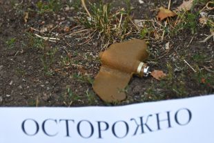 Противопехотная фугасная мина (ПФМ-1)