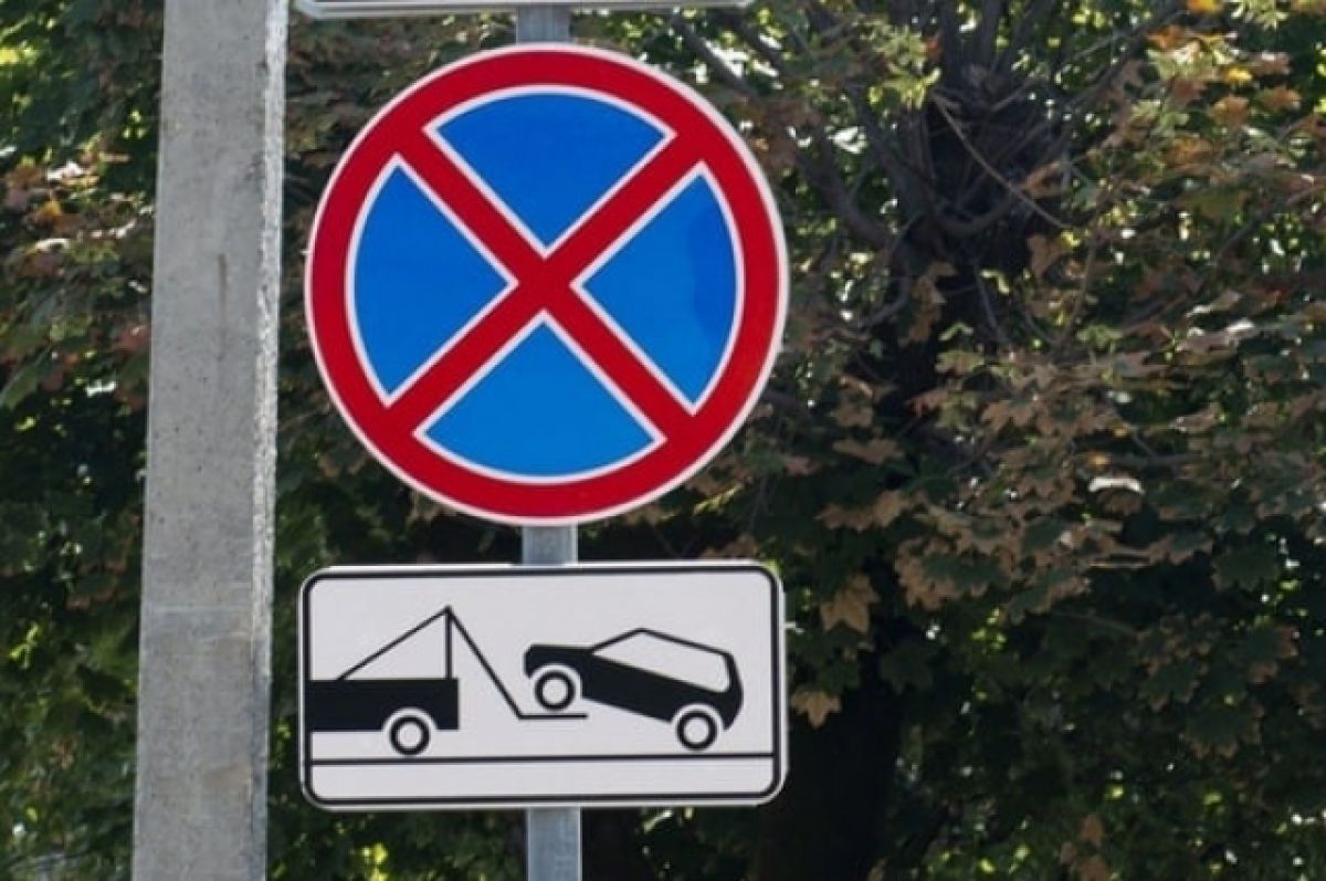 На улице Севской в Брянске запретят парковку