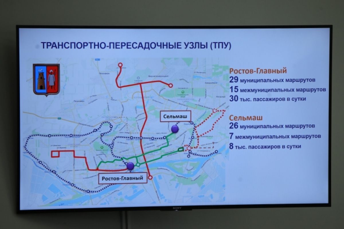 Новые пересадочные узлы для скоростного трамвая появятся в Ростове