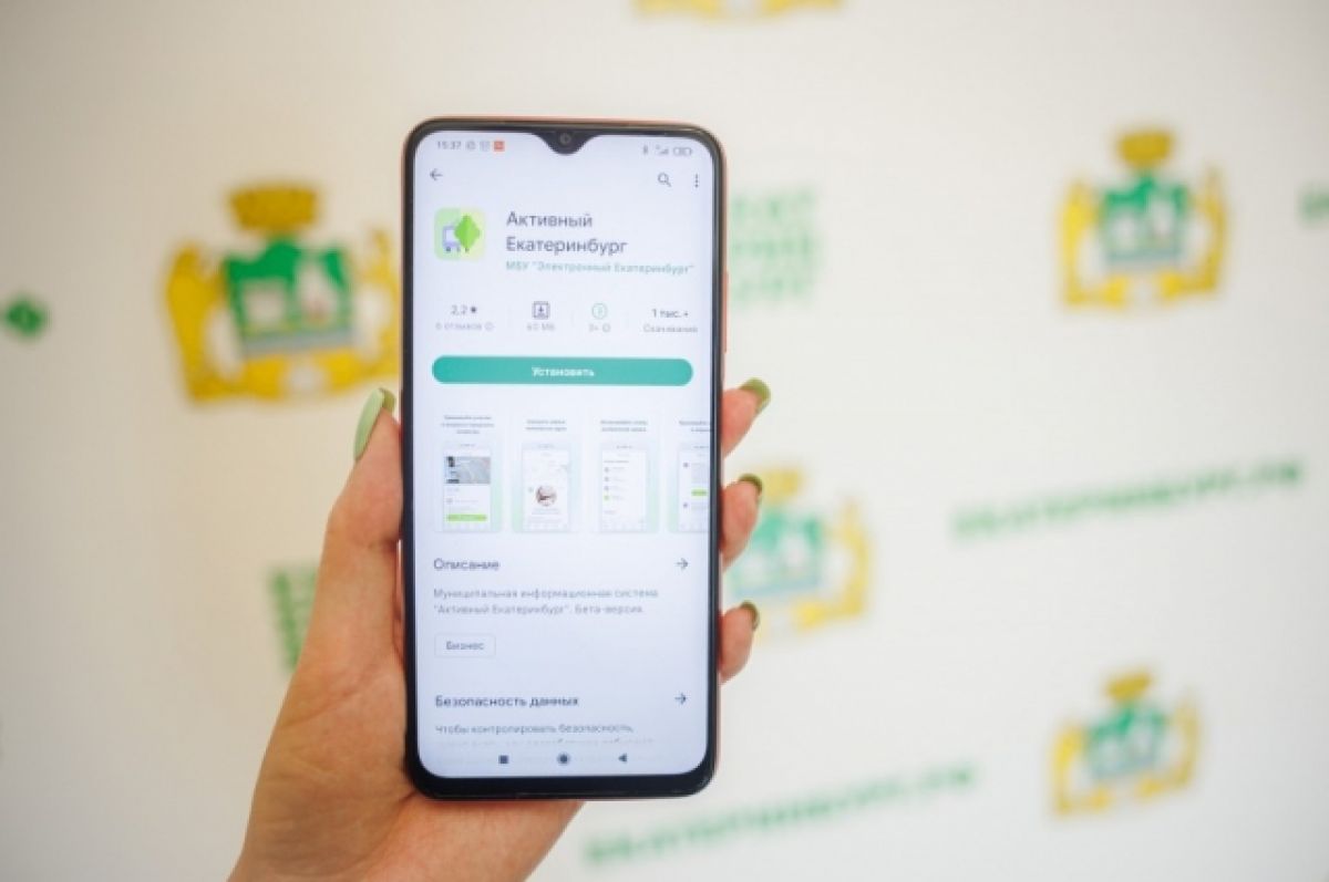 Активный Екатеринбург». Итоги 2 месяцев работы онлайн-сервиса | АиФ Урал