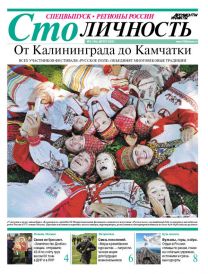 Спецвыпуск