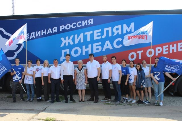Гуманитарная миссия «Единой России» на Донбассе объединяет оренбуржцев.