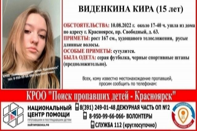 Юная девушка ушла из дома и не вернулась.