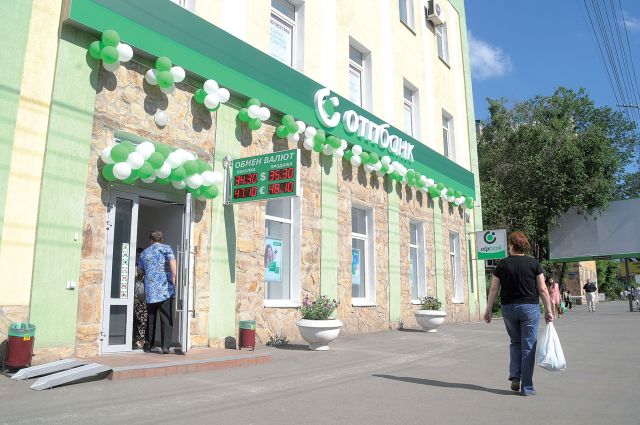 Венгерский OTP Bank рассматривает возможность продажи российской дочки