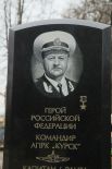 Памятник командиру подводной лодки «Курск» Геннадию Лячину на кладбище в Петербурге.