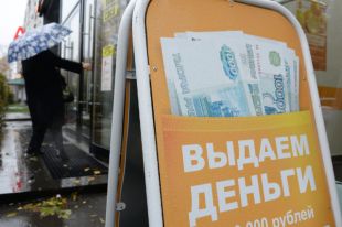 Взять микрозаём в МФО под большие проценты можно без проблем, был бы паспорт с собой... Но как потом его отдавать?
