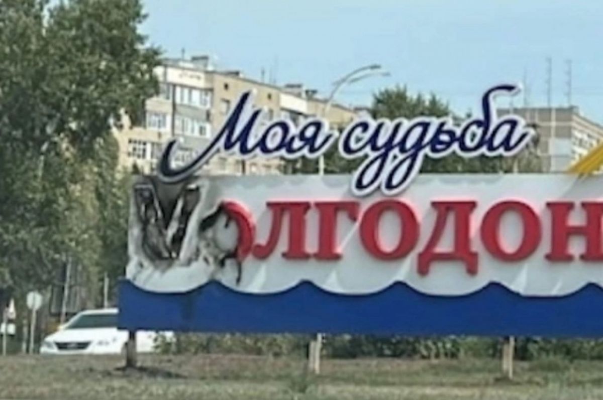Буква «V» на стеле Волгодонска могла загореться из-за короткого замыкания