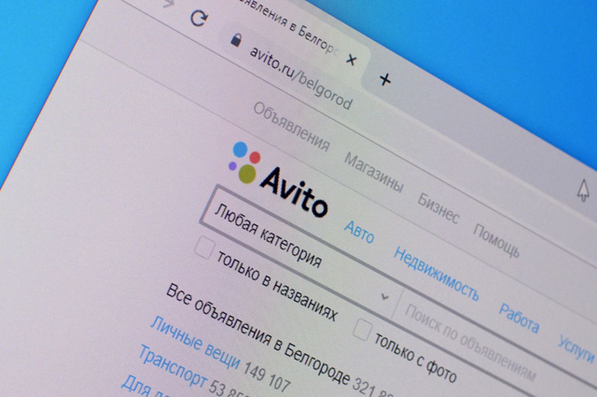 Платформа Авито Работа начала собирать отзывы о работодателях | АиФ  Новосибирск