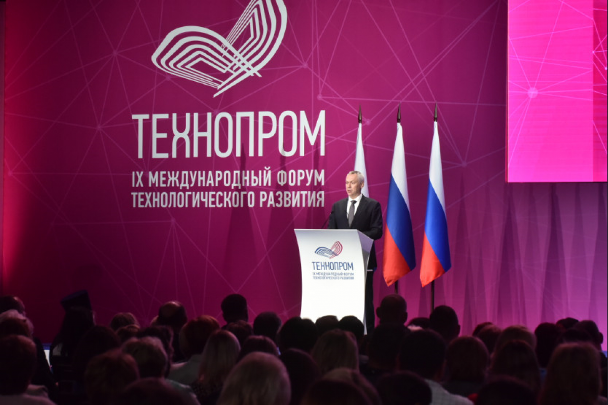 Технопром 2022. Форум Технопром 2022. Технопром 2023. Форум Россия 2022. Новосибирские спикеры