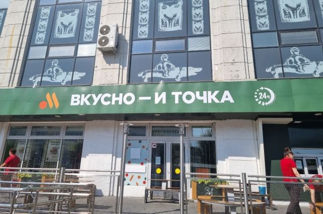 В Перми открылся пятый ресторан сети «Вкусно — и точка»