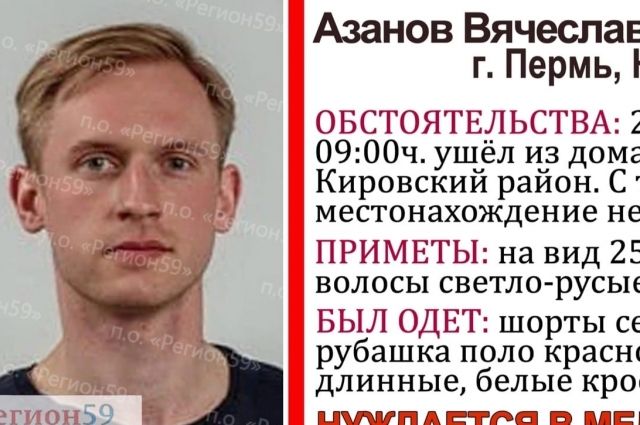 Приметы Вячеслава: на вид 25 лет, рост около 175 сантиметров, волосы светло-русые.
