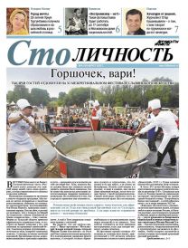 Горшочек, вари!