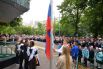 Церемония поднятия государственного флага России на торжественной линейке в День знаний в школе №1554 в Москве