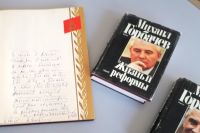 В книге почётных гостей родной школы Михаил Сергеевич оставил напутствие ребятам.