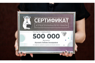 Для ямальцев наступило «Время действовать».