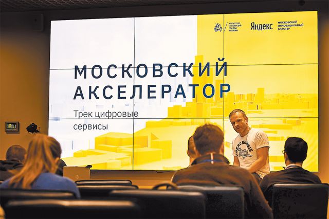 Компании, подавшие заявку в «Московский акселератор» и прошедшие отбор, ждёт 12-недельная работа над своим бизнесом.