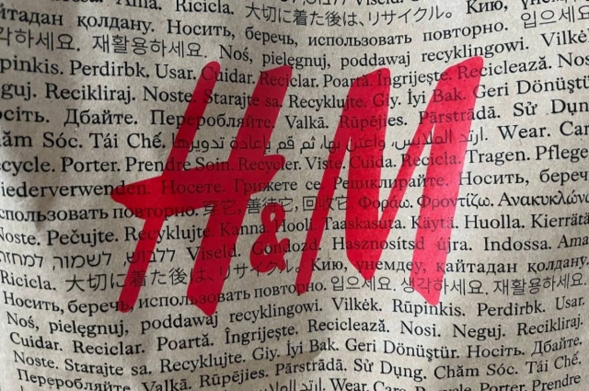 В H&M назвали сроки закрытия магазинов в России
