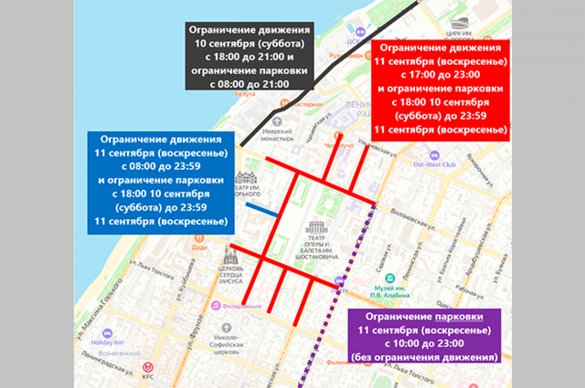 Проезд в самаре. Перекрытие улиц. Перекрыто движение транспорта. Движение транспорта в день города. Перекрытие дороги.