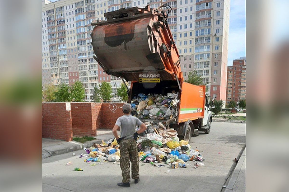 Водитель мусоровоза вывалил отходы в Новосибирске из-за задымления | АиФ  Новосибирск