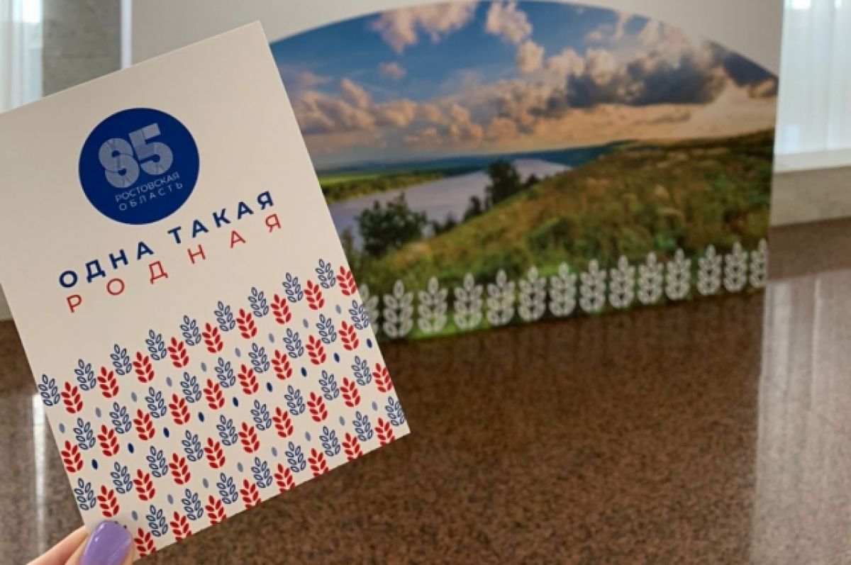 «Почта России» выпустила 2000 открыток к юбилею Ростовской области