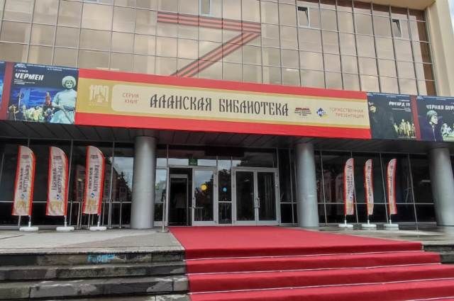 Презентация прошла в Осетинском государственном академическом театре имени В. Тхапсаева.