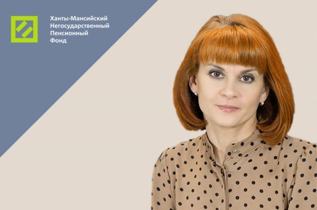 Заведующей детским садом Галина Скляренко стала клиентом Ханты-Мансийского НПФ в 2007 году
