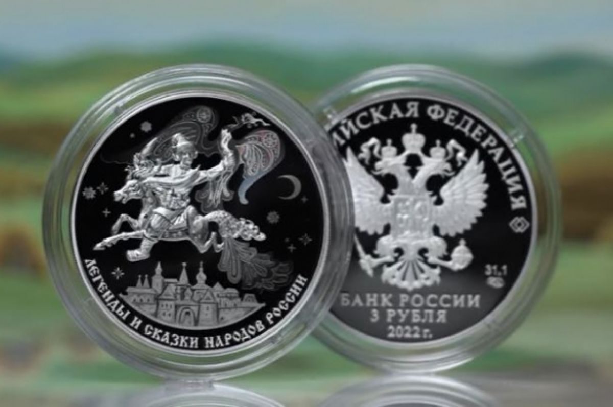 Выпустили 3 рубля. Конек-горбунок 3 рубля серебро. Серебряная монета конек горбунок. Монета конек горбунок 3 рубля. Трехрублевая монета.