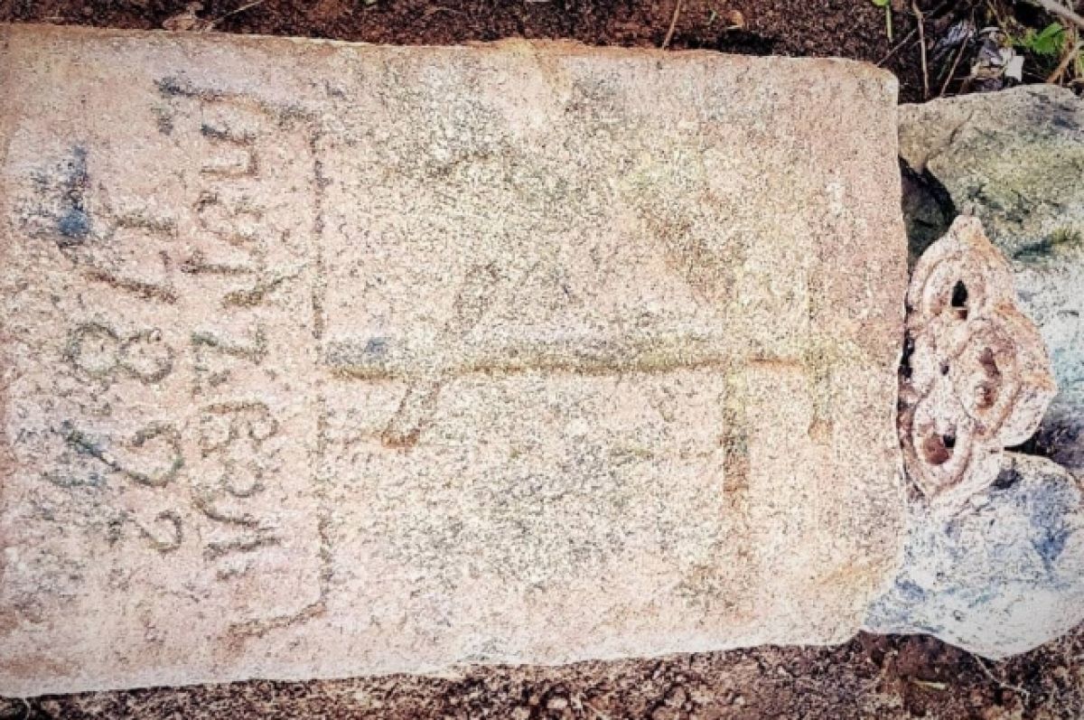 Недавно ученые расшифровали надпись обнаруженную. Волынское кладбище в Твери. Старинные захоронения. Самые древние могилы.