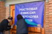 Плакат с номером участковой комиссии у входа в школу №113 во время подготовки к референдуму о присоединении к России ДНР в Донецке.