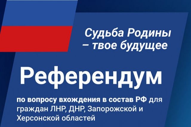 В Оренбуржье завершён первый день голосования о референдумам