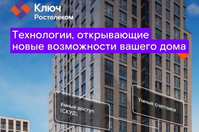 100% российское: «Ростелеком» обеспечил технологическую независимость цифровых сервисов для населения.