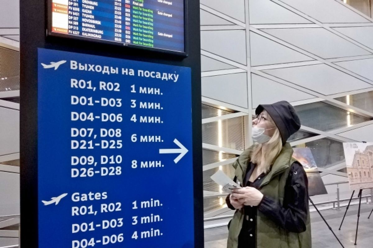 Не менее девяти рейсов задержали в аэропортах Москвы из-за тумана