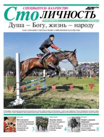 Спецвыпуск