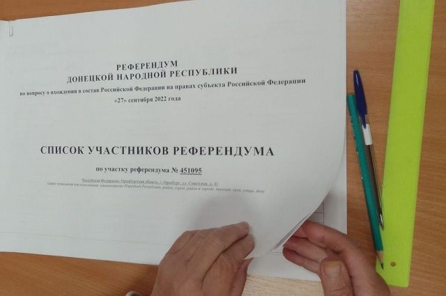 В Оренбуржье завершилось голосование по референдумам в ЛНР, ДНР, Запорожской и Херсонской областях.