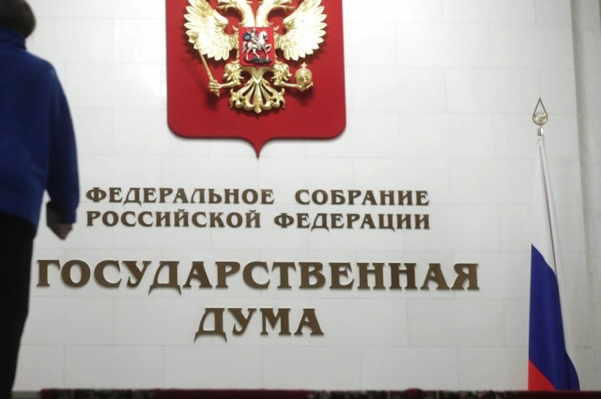 В Госдуме рассказали о процедуре вхождения новых территорий в состав РФ