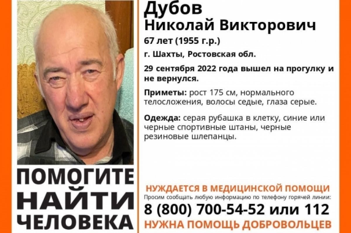В Ростовской области пенсионер вышел на прогулку и не вернулся