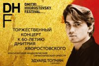 В рамках подготовки к концертам с красноярскими солистами занимались приглашённые специалисты международного и российского уровня. 