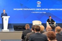 Дмитрий Медведев на заседании генерального совета партии "Единая Россия" в Москве.