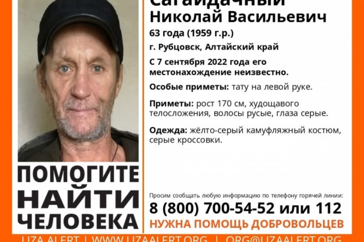 В Рубцовске уже месяц ищут мужчину с тату на левой руке