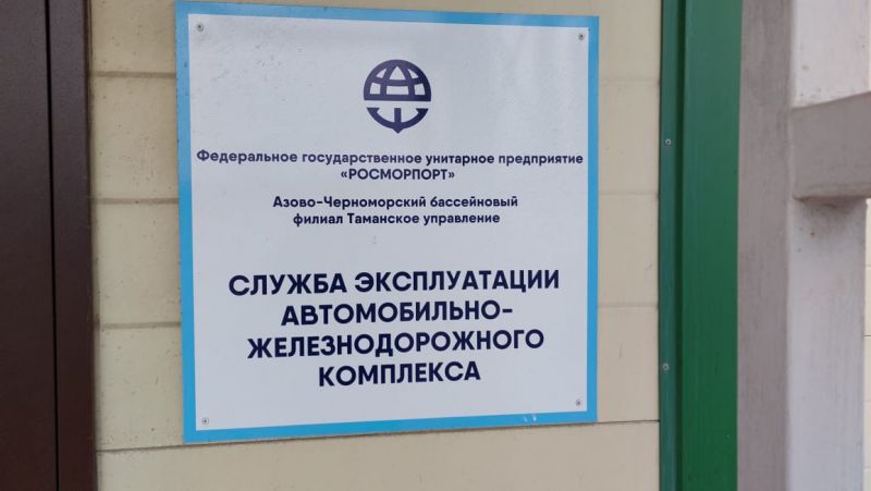 Табличка на входе службы эксплуатации.